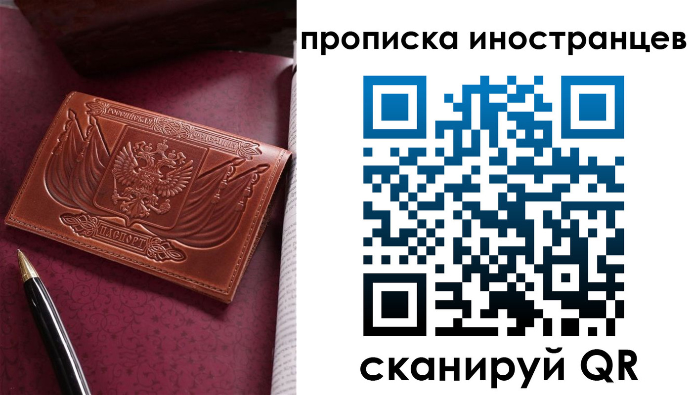временная регистрация гарантия в Североморске