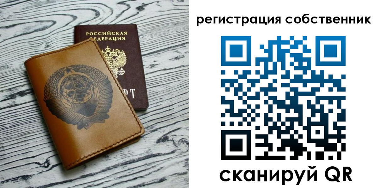 прописка законно в Североморске