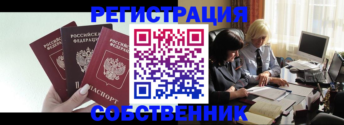 прописка гарантия в Североморске