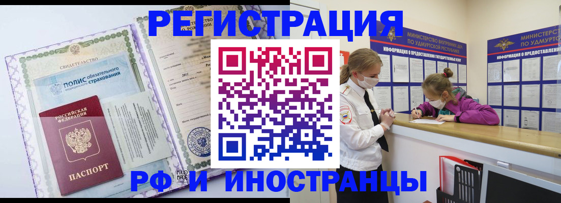 прописка поиск в Североморске